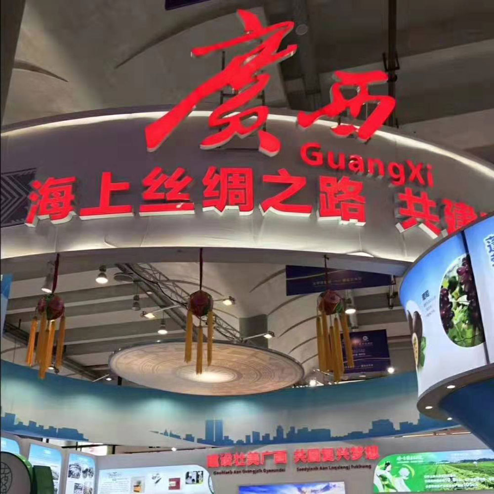 全域旅游大集市，魅力海城！